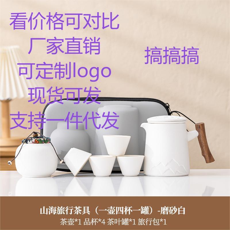 便携式旅行茶具一壶四杯随身户外露营喝茶装备泡茶壶茶杯快客杯
