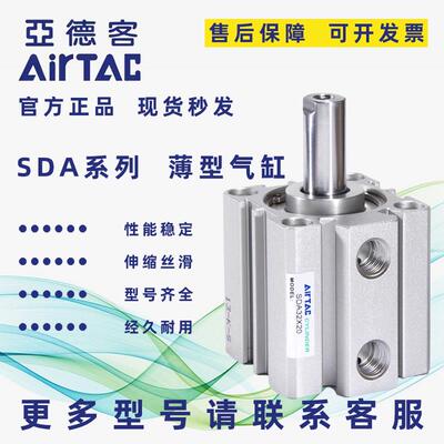 亚德客薄型气缸SDA12/16/20/25/3263X5X10X15X20X25X30X40X50SB
