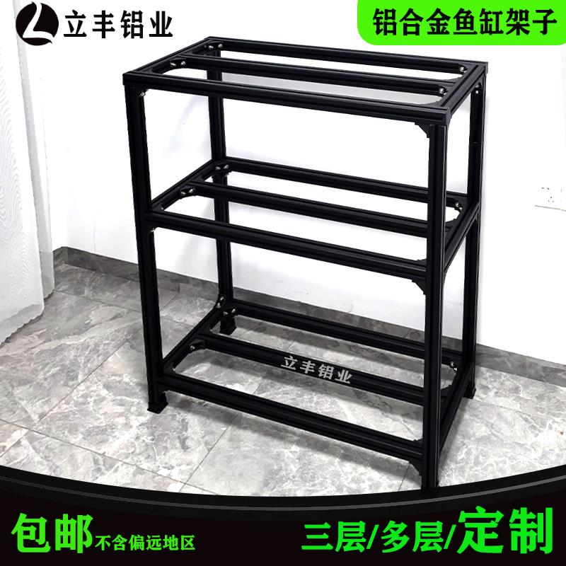 铝合金鱼缸多层支架3040型承重鱼缸龟缸地柜支架