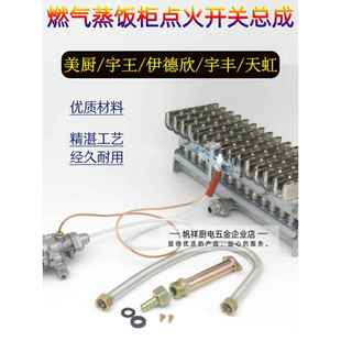 液化气蒸箱蒸气机蒸车蒸饭柜点火器总承燃气阀自熄火保护装置配件