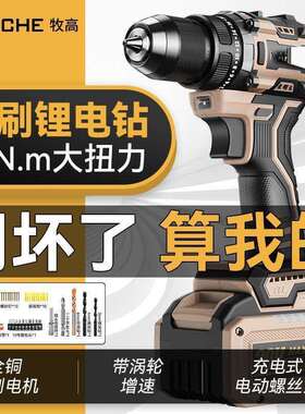 无刷手电钻充电锂电钻多功能打孔电动螺丝刀电动工具M197