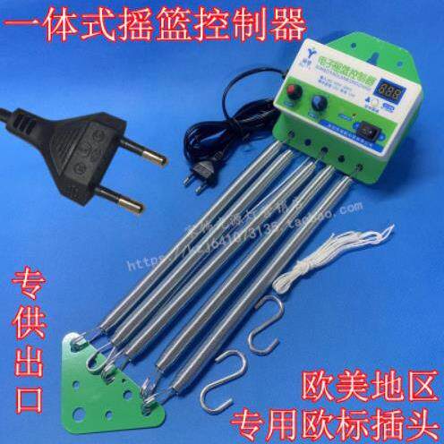 童床电动机摇篮控制器一体式摇摆器电摇器新生婴儿床上下摇动电子