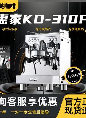 鹏音伴 KD-310P意式半自动家用kd3000商用专业打奶泡咖啡机盖布