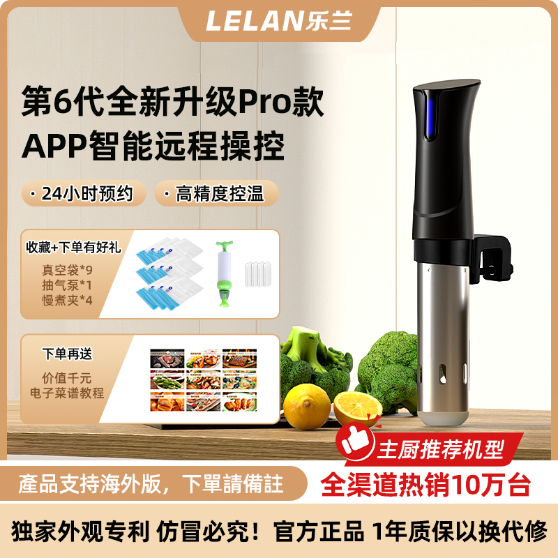 乐兰低温慢煮机恒温牛排分子料理机sous vide水浴舒肥棒家商用