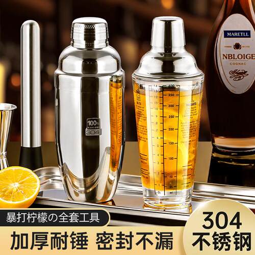 304不锈钢调酒器雪克杯一套手打柠檬茶制作工具鸡尾酒手摇壶套装