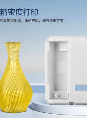 光敏树脂水洗易清洗LCD/DLP标准一体3D打印机耗材设备光固化树脂