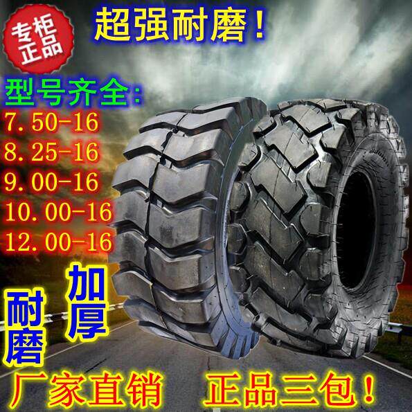 堆高机轮胎825-16小型装载机轮胎750 8.25 900 1000 1200 12.00-1