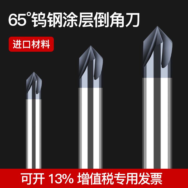 硬质合金钨钢涂层加硬倒角刀4刃高光直槽高硬HRC65度倒边倒孔铣刀