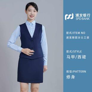 浦发银行女士修身女裙两粒扣马夹行服藏蓝色新款职业装一步裙马甲