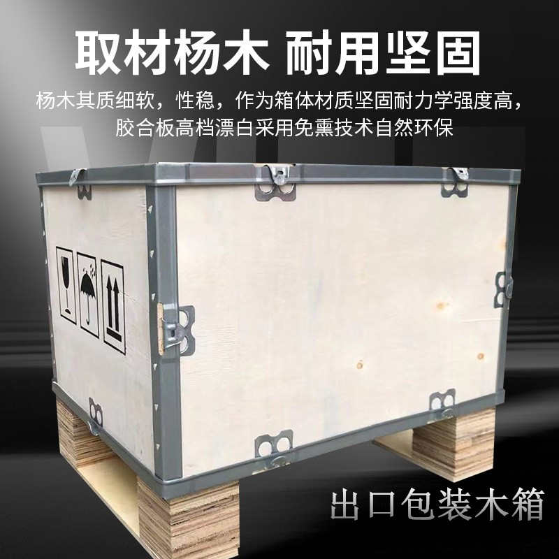 出口加厚木箱免检熏蒸钢带木箱木箱三合板欧美免厂家加固定制