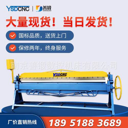 手动铁皮折弯机折边机 镀锌板风管TDF折边机 合成电动方管折边器