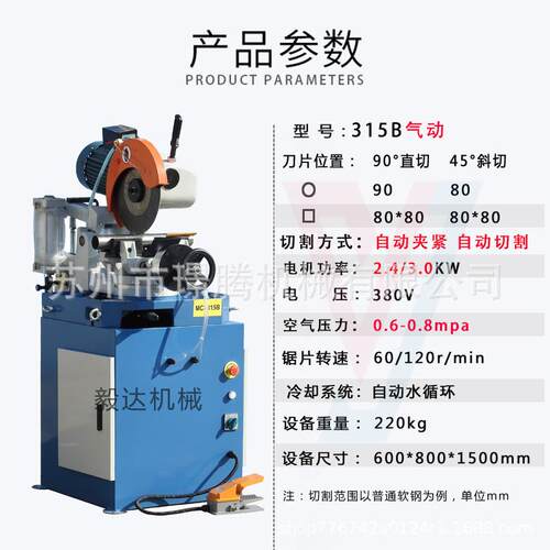 厂家315B气动切管机半自动金属圆锯机不锈钢管铁水锯下断料切割机