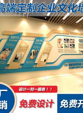 企业发展历程公司文化墙设计定制宣传形象墙背景墙制作3d立体墙贴