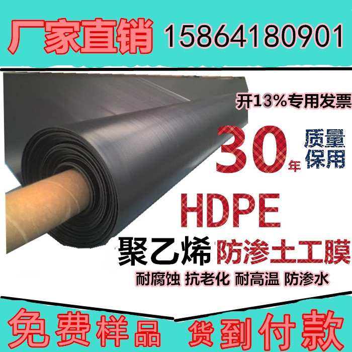 聚乙烯HDPE土工膜鱼塘防渗膜垃圾填埋场1.0mm1.5mm 2mm沼气池黑膜