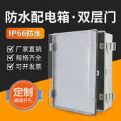 双层门配电箱带中门工业用塑料基业箱透明箱弱电布线箱明装 搭扣箱