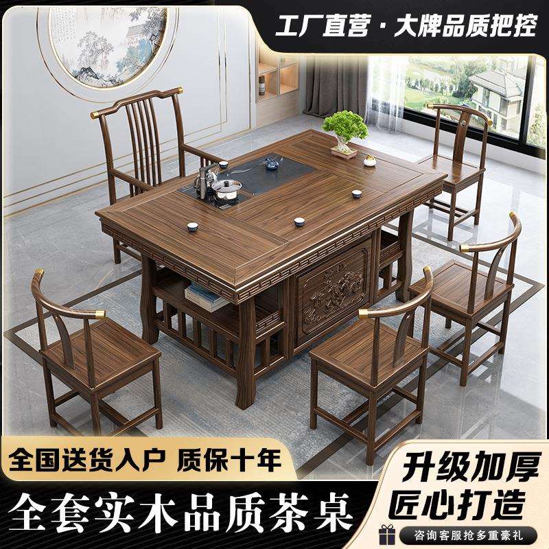 实木桌椅组合小户型功夫阳台茶几办公室一体茶具套装家用泡茶喝茶
