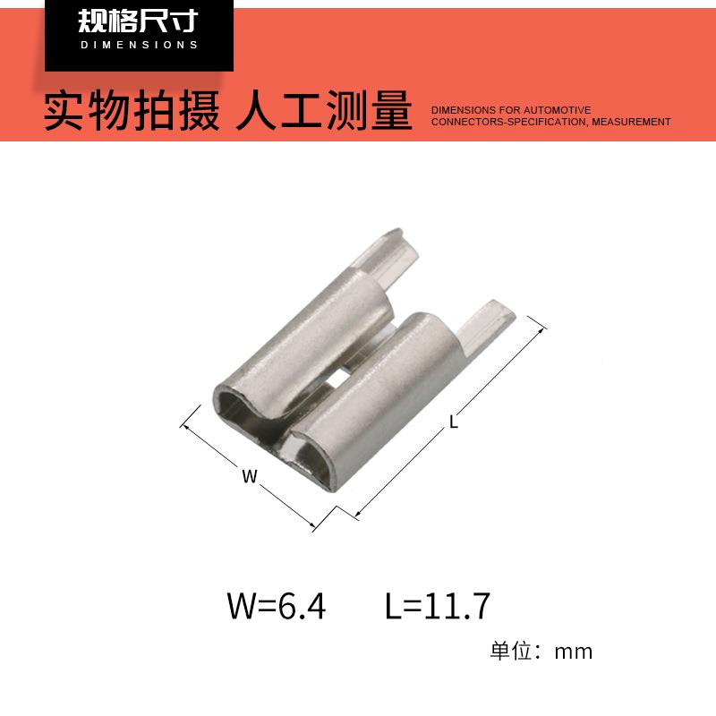 2056汽车保险片端子/汽车保险丝插片J/LGJ中号险片保座D20-4.8