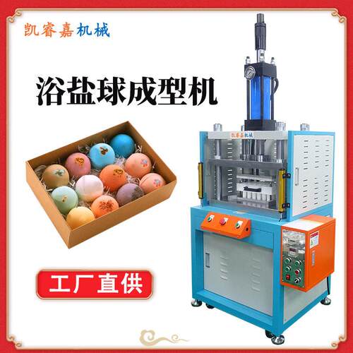 厂家足浴球泡脚丸粉末成型机爆炸泡澡球设备浴盐球成型机