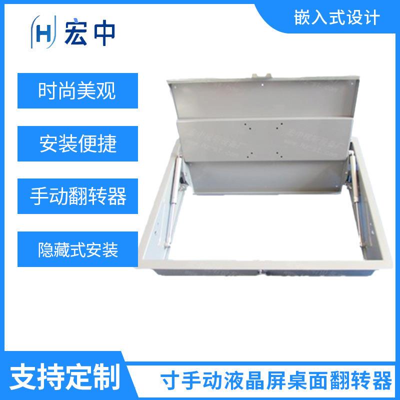热销手动幕翻转器19寸手动液晶屏桌面翻转器手动屏幕翻转器