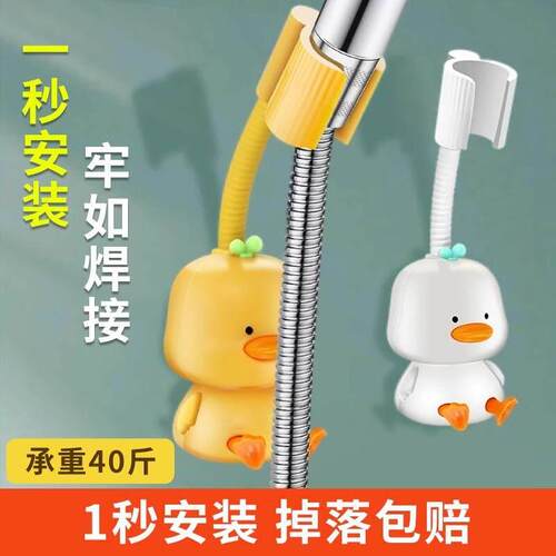 万向花洒支架随意调节底座方向浴室可挂式免打孔淋浴喷头收纳神器