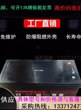 梅兰日兰蓄电池12V230AH 施耐德MGE蓄电池M2AL12-230 ups/EPS电源