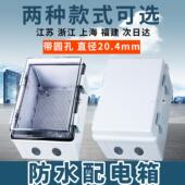 室外防水配电箱户外塑料防水箱工程家用铰炼电表箱明装 防雨接线