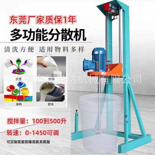 家供应7.5kw厂分散化机工涂料分散机速油LT—7.5K胶水漆液压升降