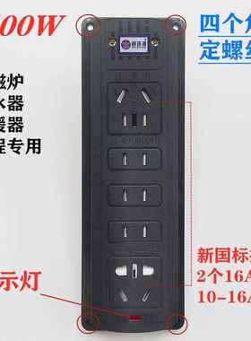 大功率6500W热水器插座大功率10A16A插板工地插座装修无线接线板