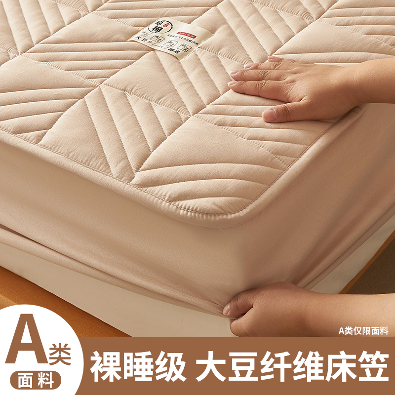 A类大豆纤维夹棉床笠单件2023新款全包床罩床垫保护罩防尘床单套