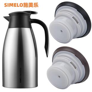 SIMELO保温水壶盖sm1466暖壶杯盖家用大容量便携热水壶迎宾壶配件