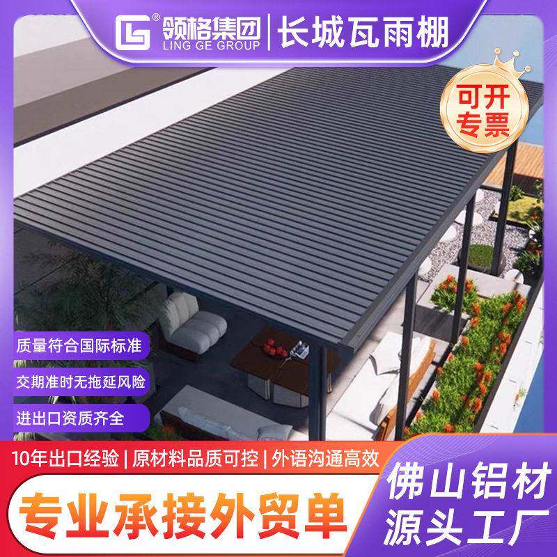 阳光房遮阳顶帘户外铝合金天幕电动伸缩式防风卷帘玻璃顶隔热顶棚图片