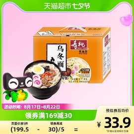 中国香港寿桃方便面食品非油炸乌冬面配XO酱（12包装）2700g×1箱