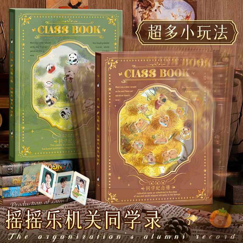 复古同学录小学生六年级毕业成长纪念册2024新款活页本初中高中高颜值通讯录男孩女生小众高级感ins风留言本