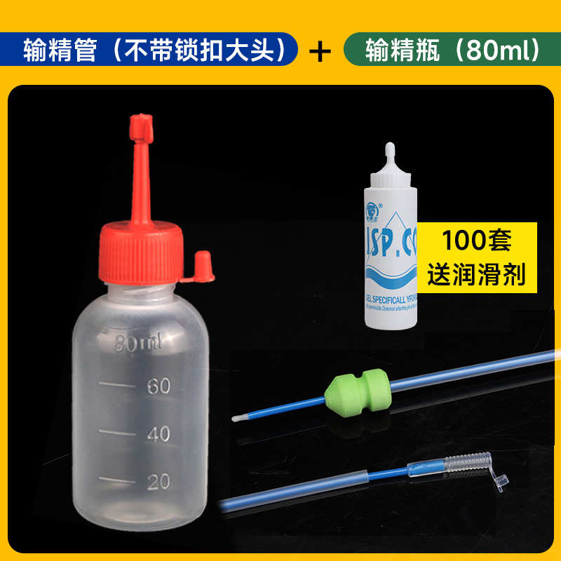 输精管配种深部人工授精用深入输精管一次性瓶输精输精管猪瓶设