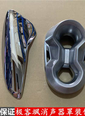 轻骑铃木极客飒GSX155F 150N消声器护罩尾罩装饰盖排气管护盖原装