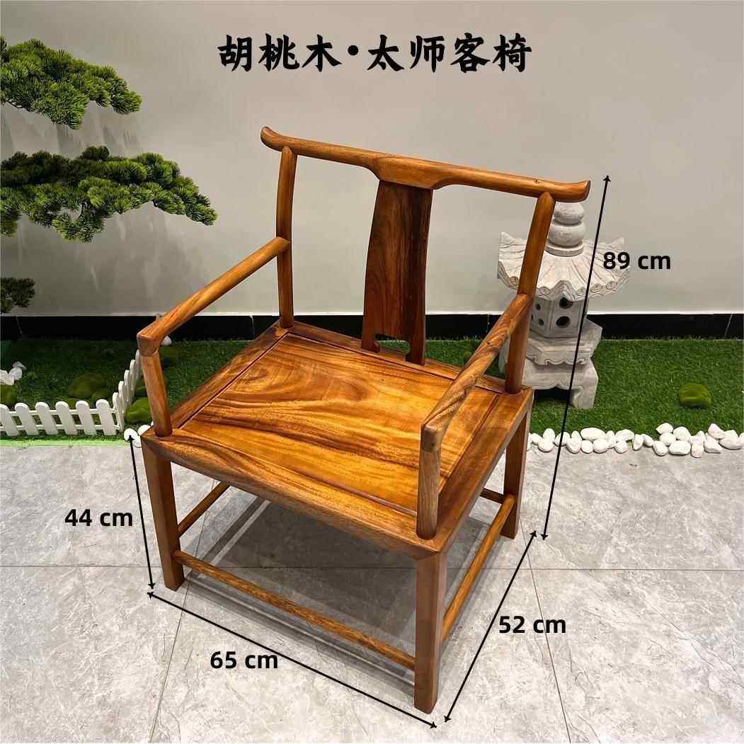 7W南美胡桃木新中式椅子实OQF官木榫卯结构圈椅帽椅浩然人客扶椅
