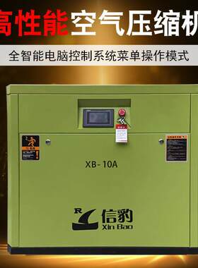 永磁变频螺杆空压机7.5KW功率高效节能静音打气压缩机