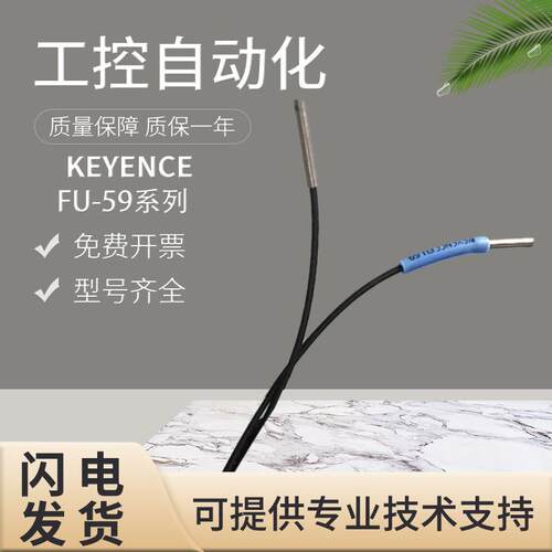 假一罚十 原装基恩士光纤感测器FU-4FZ 5FZ 45X 46 48U 49X 5859U