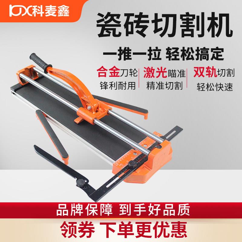 新款小型400㎜800mm手动瓷砖切割机家用无尘陶瓷地砖墙砖推拉割刀