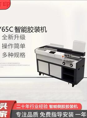 厂家供应BY65C胶装机压痕机切纸机模切机覆膜机标书带全自动