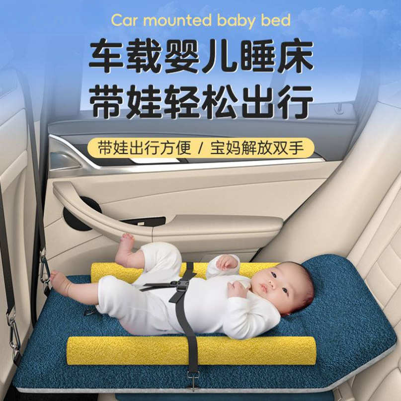 车载旅行床 汽车婴儿童旅行床垫睡觉床 车载儿童汽车后排睡垫床垫