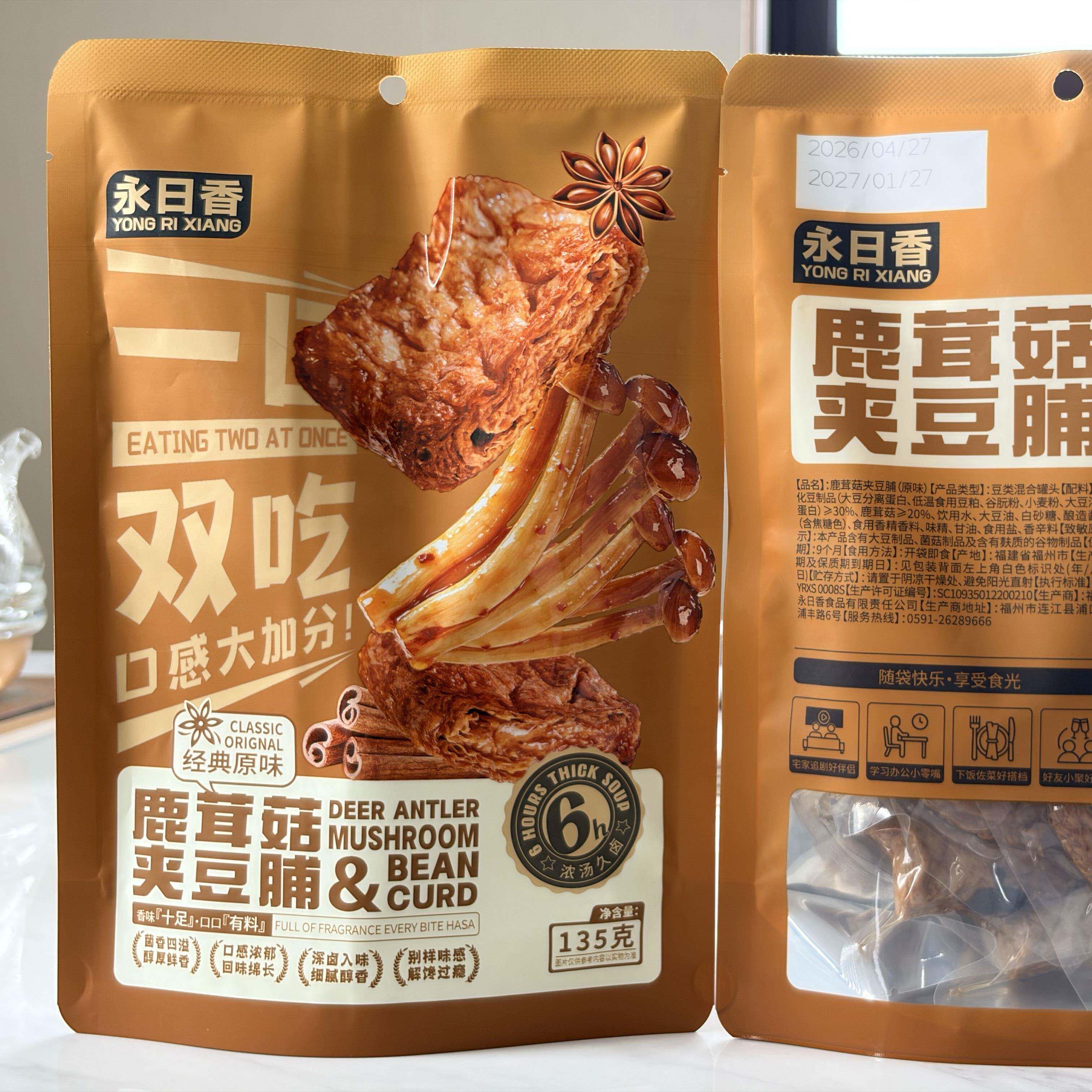 -永日香一块有内涵的豆脯福建特产素食豆干手撕笋丝豆干夹肉豆脯