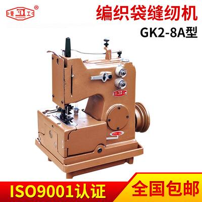 供应脚踏GK2-8A自动加油编织袋缝纫机输送机传送机厂家