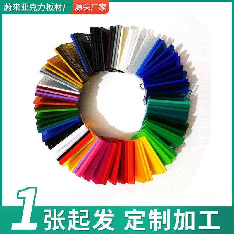 厂家直供透明亚克力板激光雕刻有机玻璃PS板半透明彩色亚克力板材