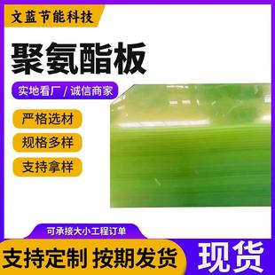 现货聚氨酯板聚氨酯pu卷板高弹力牛筋皮透明橡胶薄板聚氨酯板材