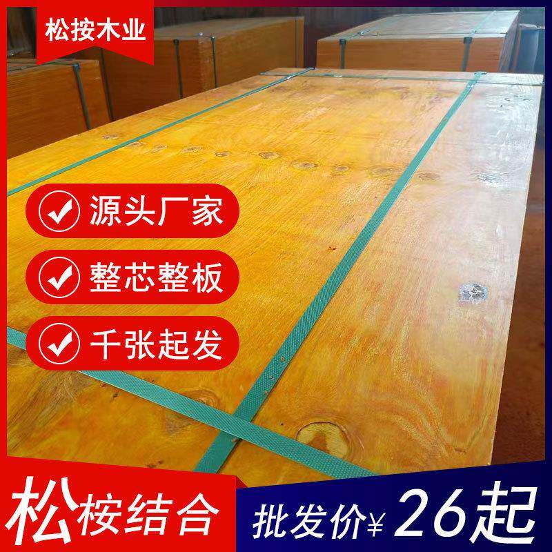广西厂家木板九层红模板180*915露面阁楼搭建支撑胶合板材多层板