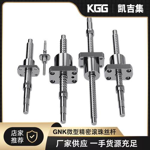 K3GG精密C滚珠杆BNK04家QLQ04微小丝型滚珠丝杠厂现货精密滚珠丝