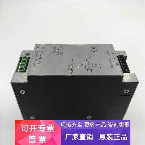 TDR75W 901001001 电源 实拍