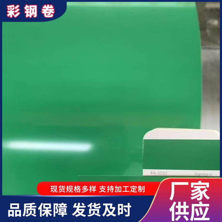 彩涂卷厂家出口网纹卷磨砂彩涂卷多种颜色花纹颗粒彩钢卷绿色纳米