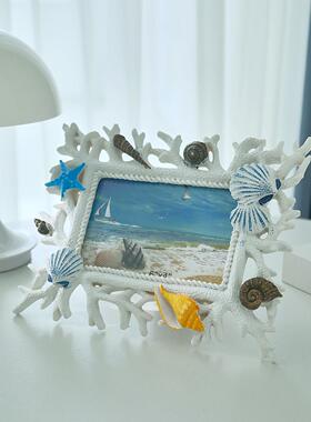 地中海珊瑚贝壳相框树脂创意婚纱照片相框架摆台摆件画框6寸